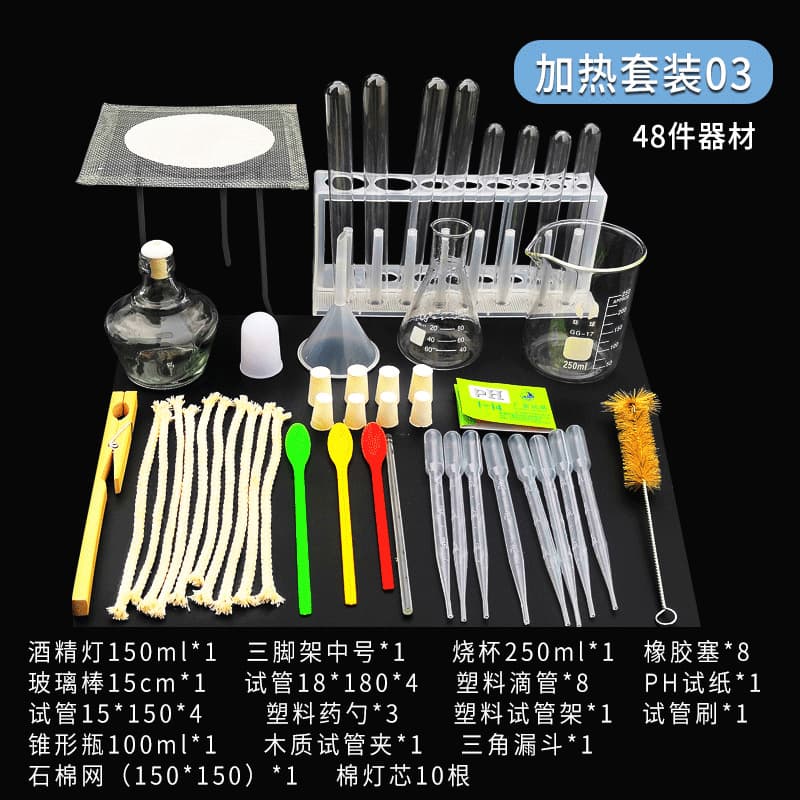 Chemical Experiment Box Heating Beaker Alcohol Lamp Test Tube Flask Asbestos Mesh Test Tube Rack Tripod Medicine Spoon Full Set