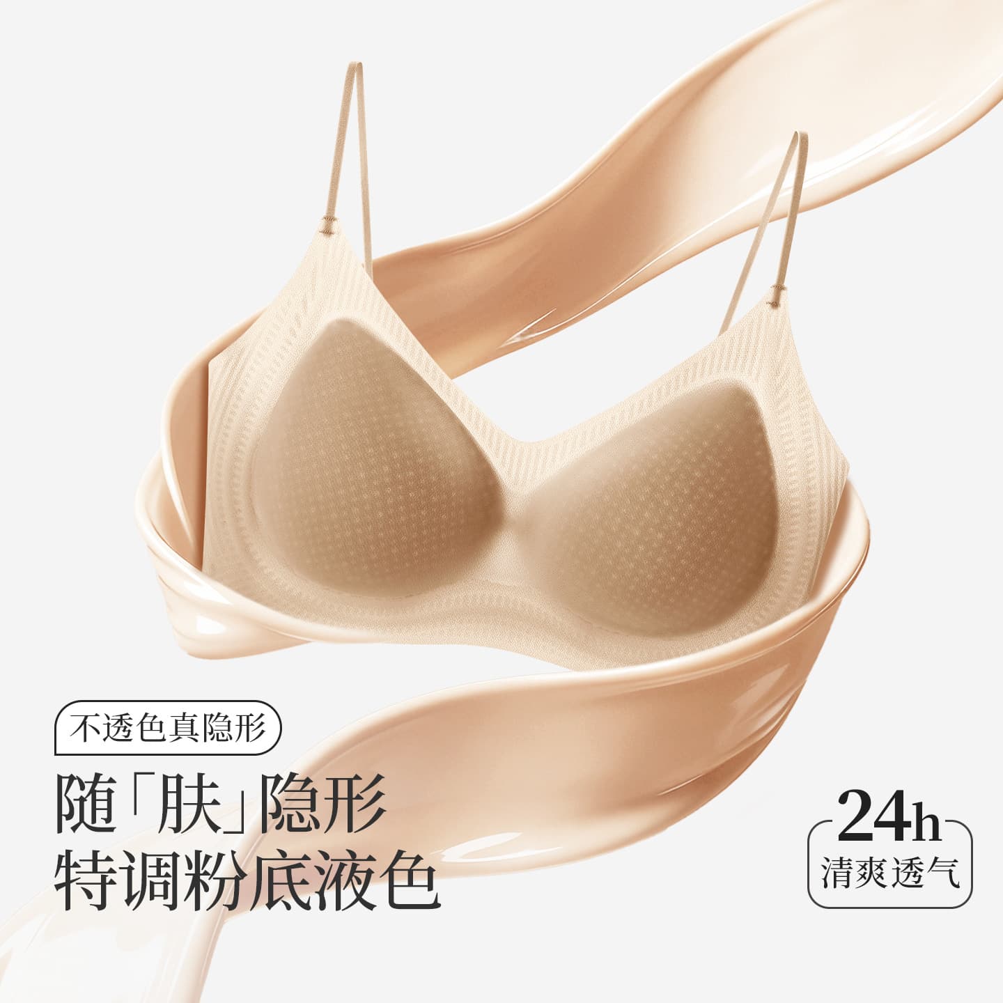 Seamless Bra for Women, Small Bust Push-Up, Jelly Strip Soft Support, Invisible Foundation, Thin Straps, Backless Design, Breathable Bra