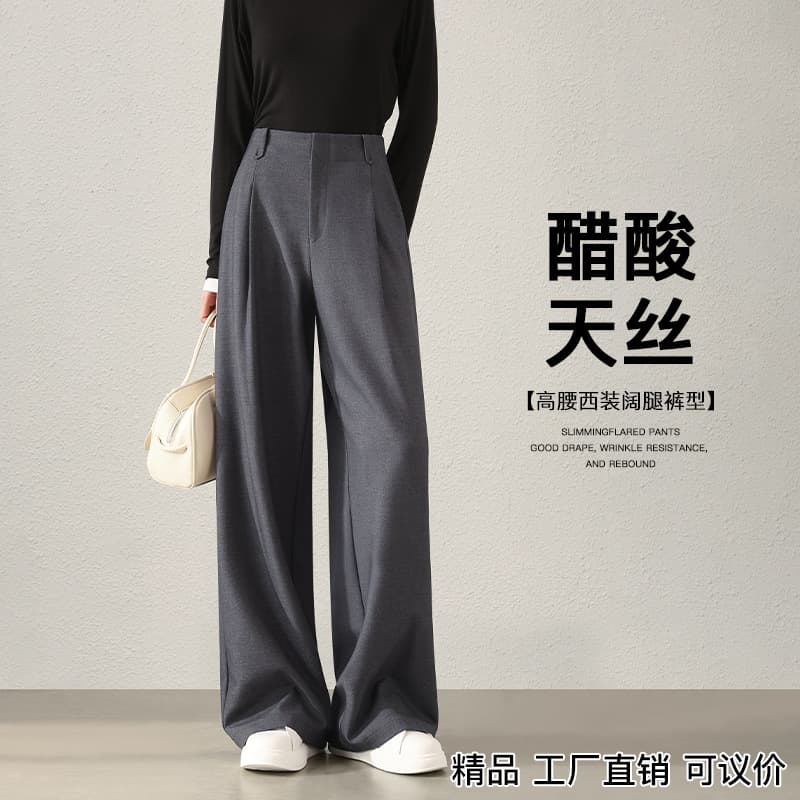 Acetate Tencel Suit Trousers 2026 New Summer Straight Acetate Pants High-End Drape Tencel Wide-Leg Pants