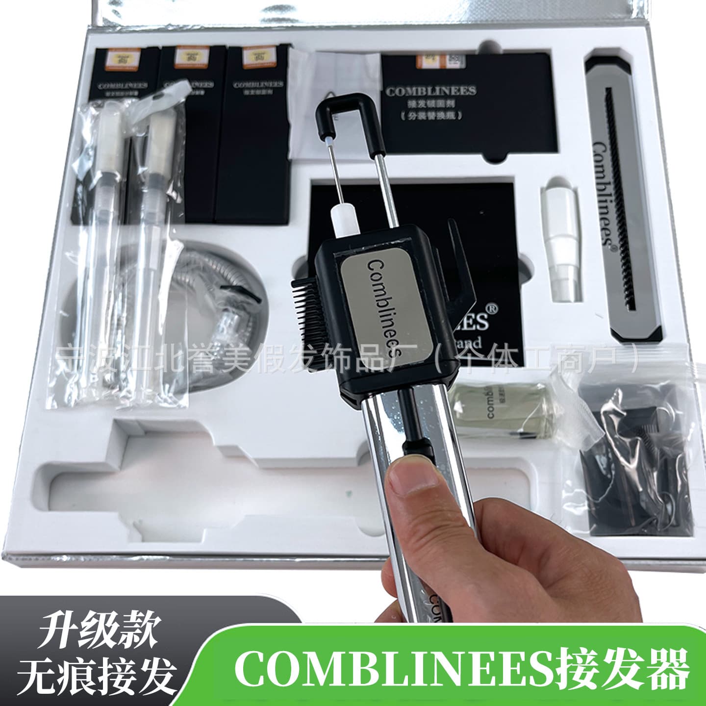 Cross-border Hot Selling COMBLINEES Zero-Sense Hair Extension Machine, Salon Drop Shipping, Seamless Hair Extension Tool Wholesale
