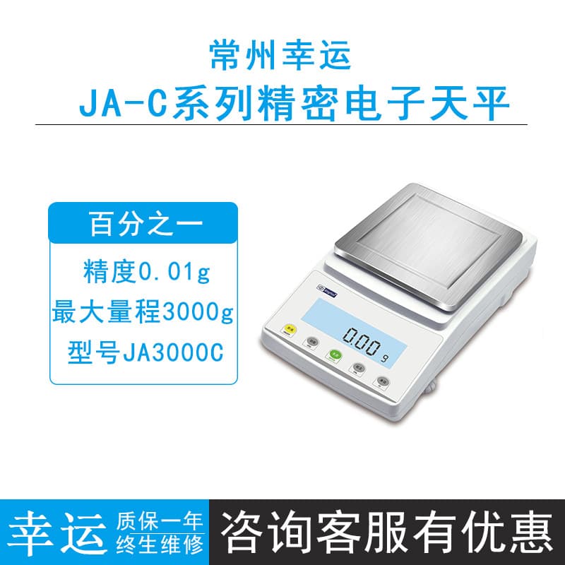 Changzhou Lucky JA3000C/JA4000C/JA5000C Precision Electronic Balance 0.01g One Hundredth