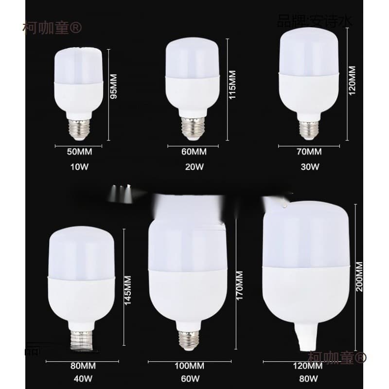 LED Bulb Ultra Bright Energy-saving High Power LED Light E27 Large Screw Base 9W 60W 150W Factory Workshop Lighting