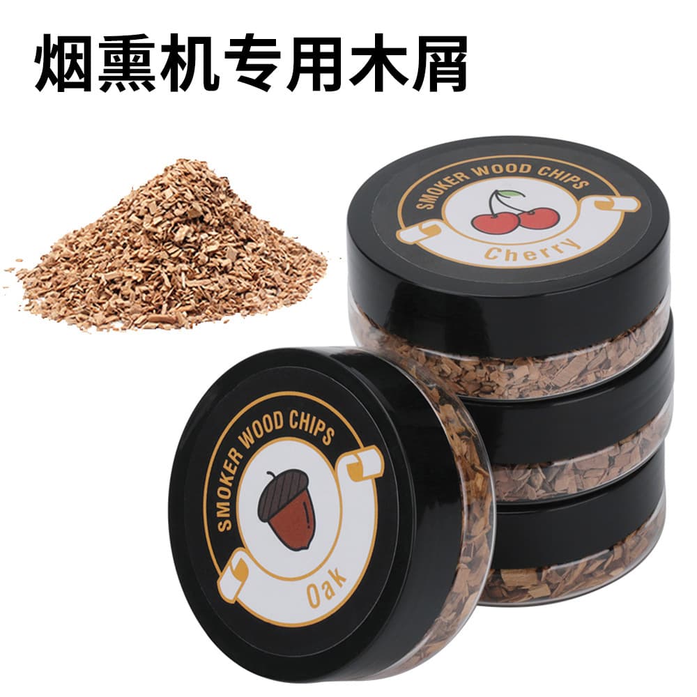 Smoker gun wood chips molecular cuisine special smoker material 4 kinds of fruit tree wood smoker manufacturers direct wholesale