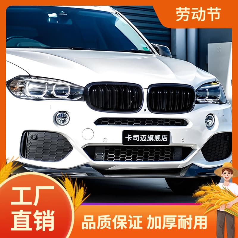 Suitable for BMW X5 F15 Black Warrior MP Kit Front Grille, Front Lip, Front Spoiler, Rear Wing, Side Skirts, Rear Lip