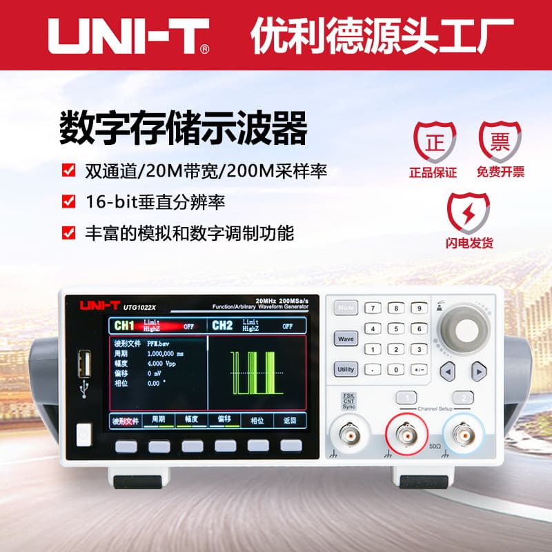 UNI-T UTG1022X Function/Arbitrary Waveform Generator Signal Source Arbitrary Waveform Generator Frequency Meter