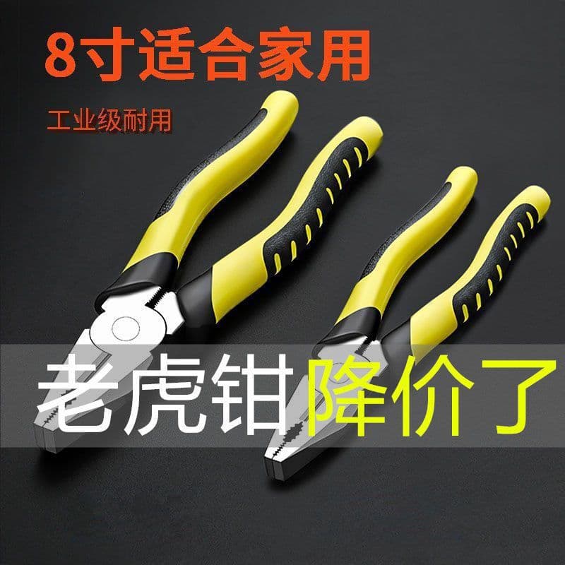 Factory Wholesale Multi-Function Pliers for Home Use, Iron Wire and Steel Wire Cutters, 6-inch and 8-inch Needle-Nose Pliers, Wire Rope Electrician Tools