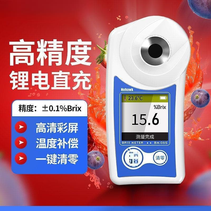 Digital display saccharimeter, fruit saccharimeter, refractometer, sweetness tester, fruit sugar content detector, sweetness meter
