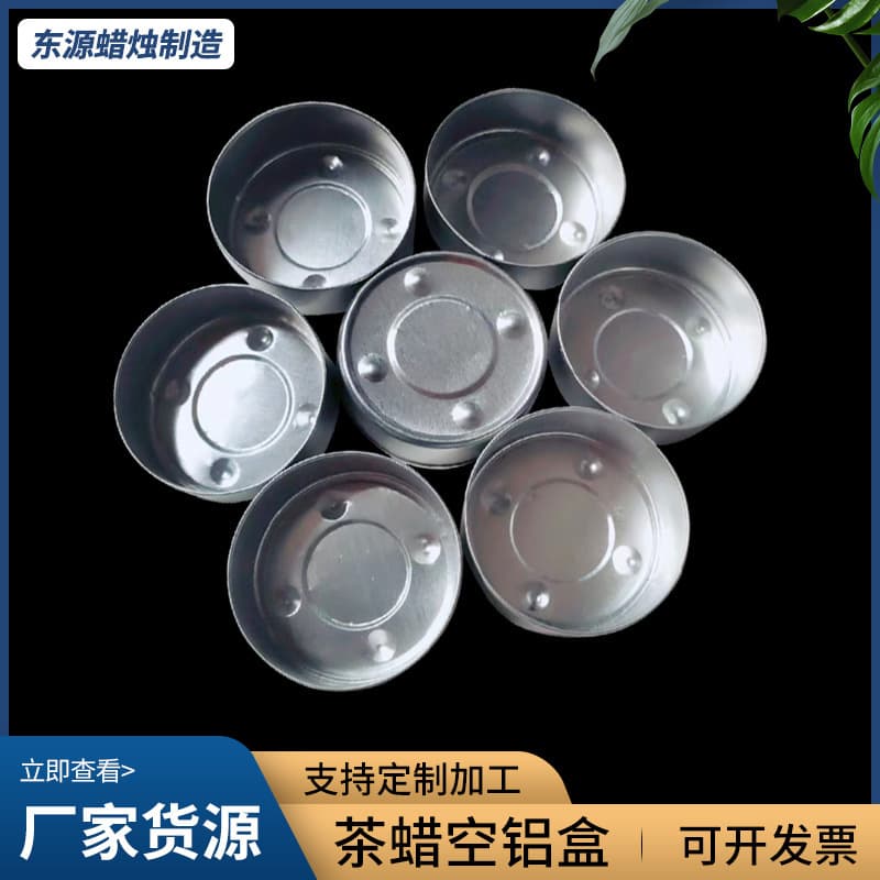 4-Hour Metal Wax Holder, Die-Cast Aluminum Candle Base Shell, Tea Light Sizes Aluminum Shell Stand, Factory Supply Wholesale