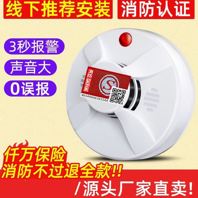 Smoke Alarm, Fire Protection Specialized 3C Certified Commercial and Home Use Independent Fire Sensing Indoor Smoke Detector