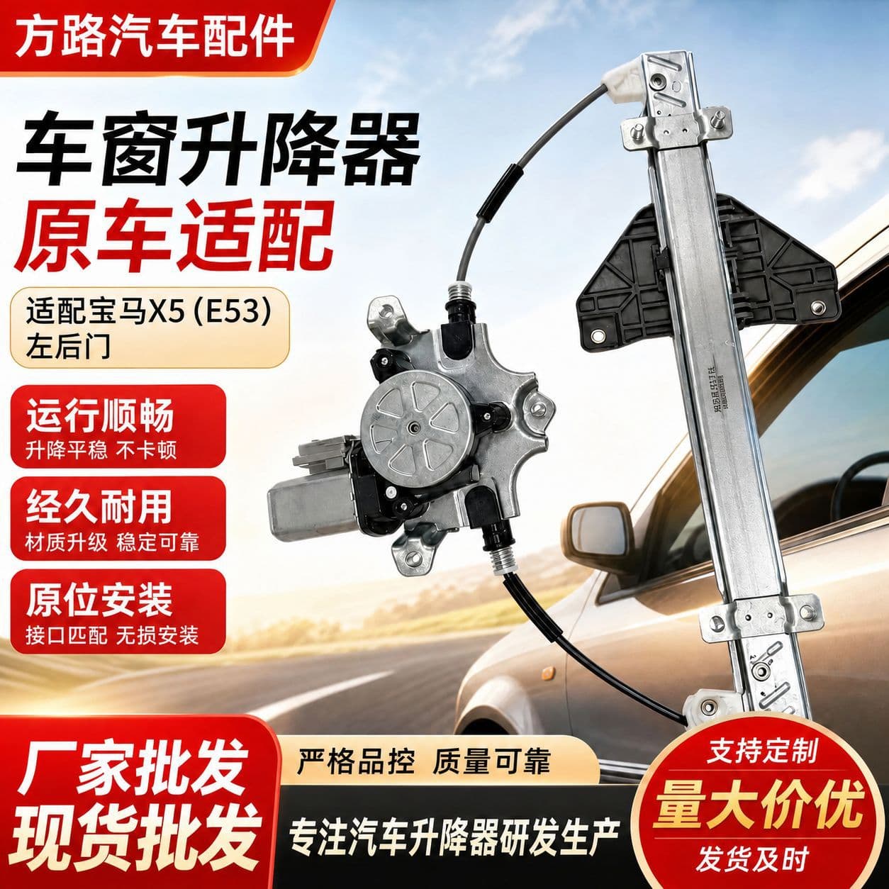 Cross-border Source 560 Compatible with BMW X5 (E53) Left Rear Window Regulator Original Factory Wholesale Auto Parts