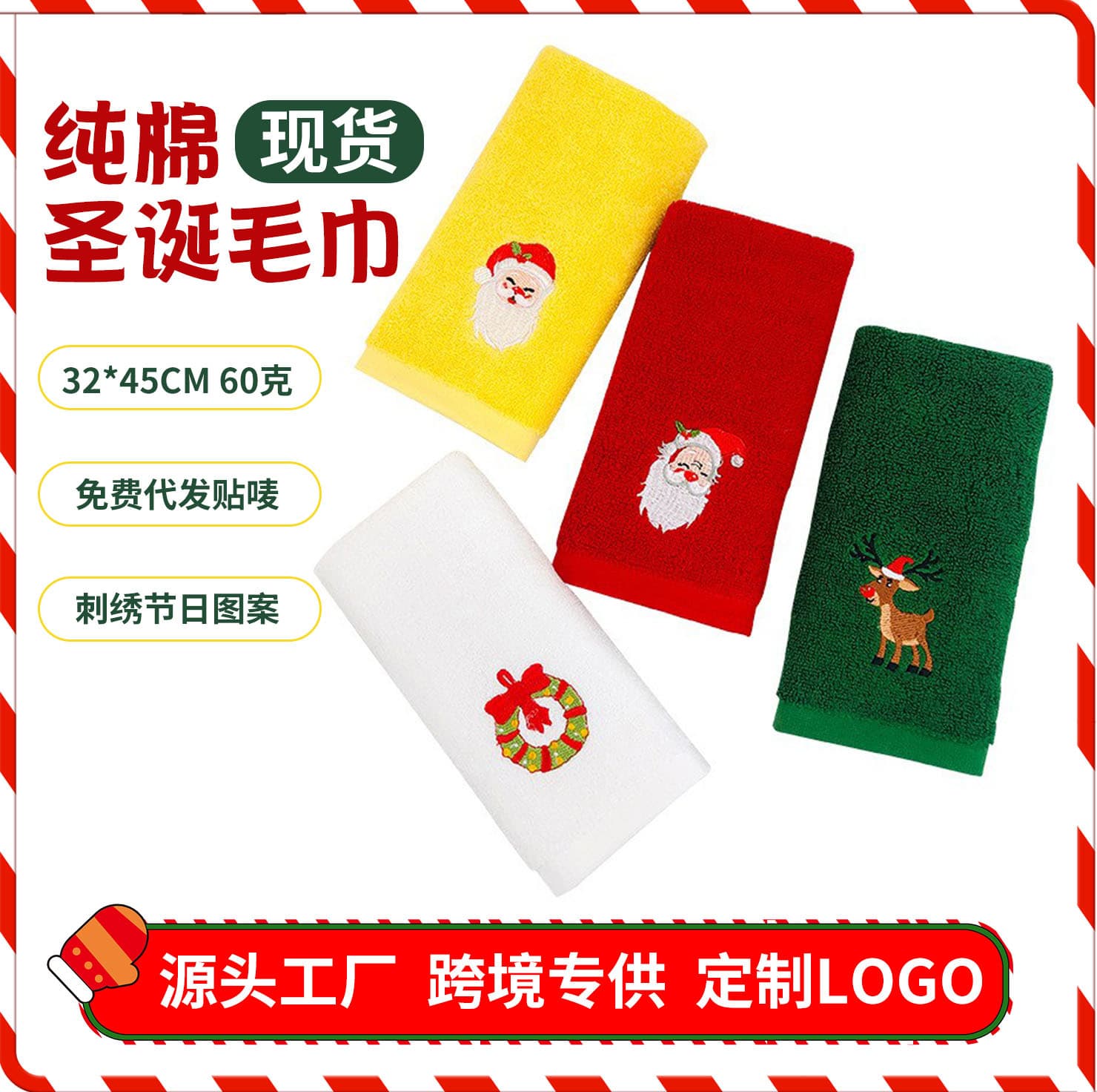Xinshang Towel Factory Wholesale Christmas Towels, Children's Towels, Holiday Shaped Gift Towels, Custom Logo