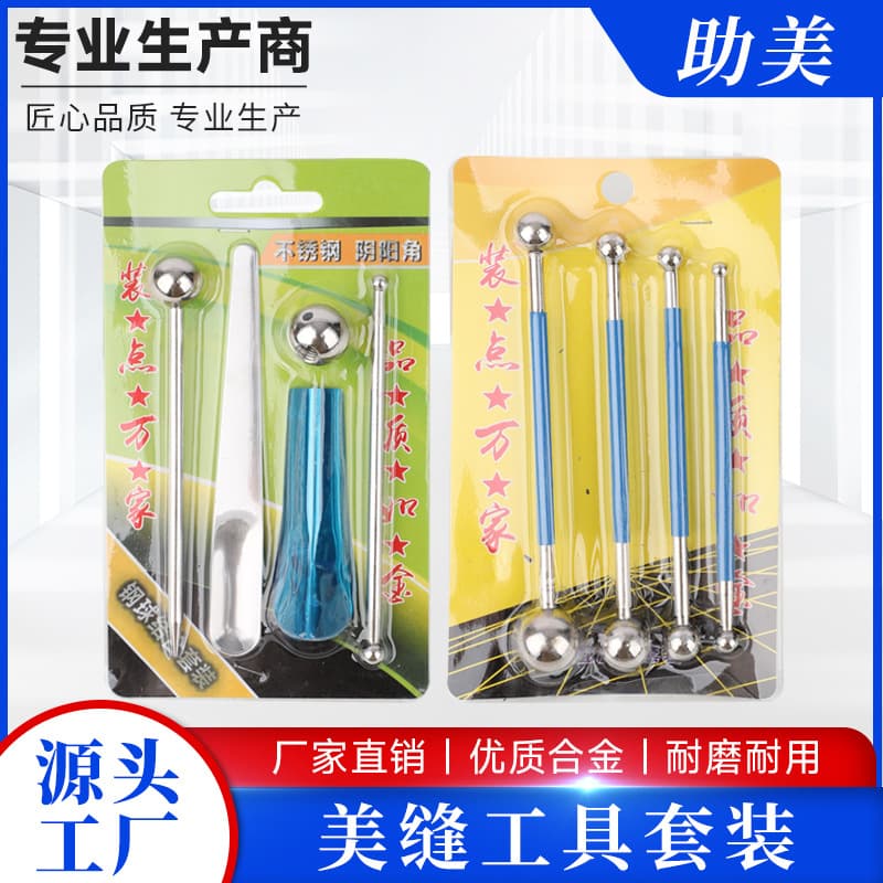 Alloy sewing tool five-piece set Yin and Yang corner pressure seam hook knife scraper plastic scraper strong and durable