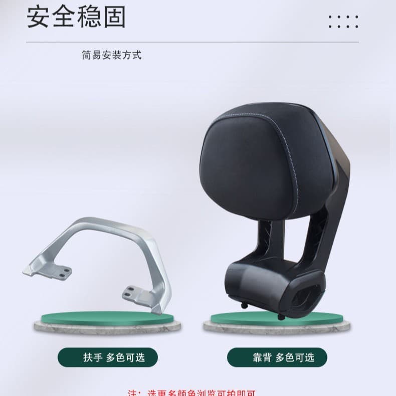No. 9 Orion Backrest DZ110P, Mechanic MMAX90/110P, Q85C - Aluminum Alloy Electric Bicycle Backrest