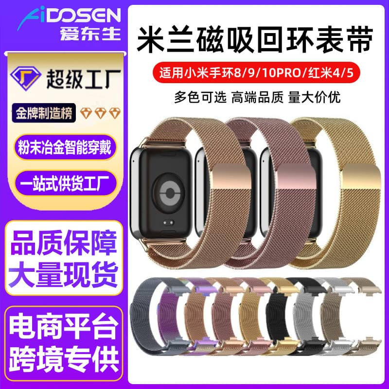 Stainless Steel Magnetic Absorption Loop Xiaomi Band 9 Pro Milanese Bracelet Metal Strap For Xiaomi 8 Pro Smart Accessory