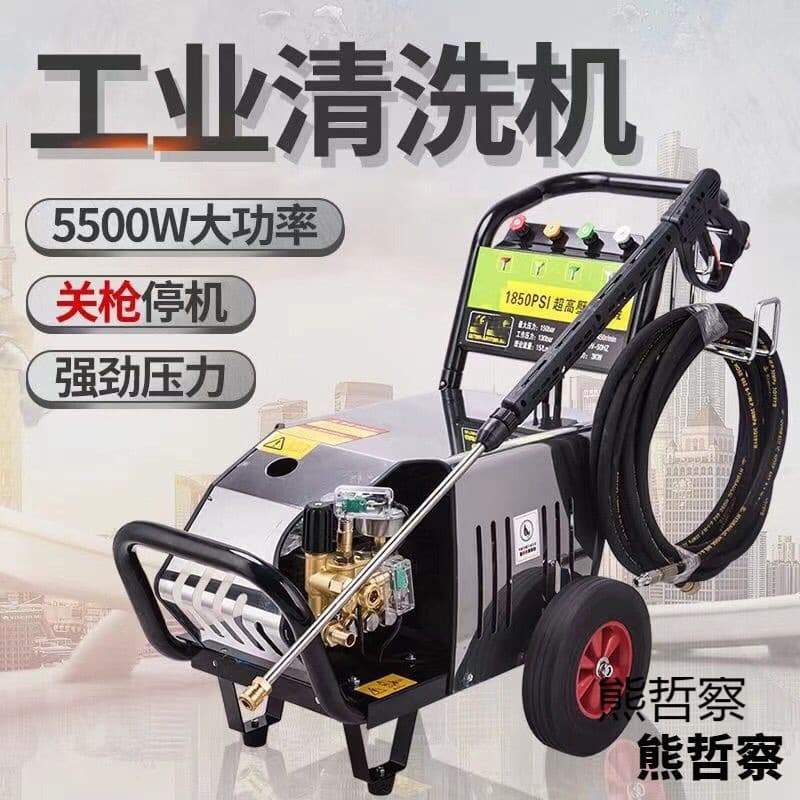 New Ultra-High Pressure Commercial Car Washer 220V High Pressure High Power Car Wash Shop Home Aquaculture Pump Cleaning Machine