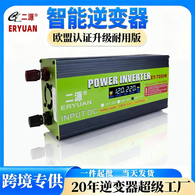 High Power Inverter Dual Voltage Universal DC12V24V TO 220V Car Home Inverter for Export