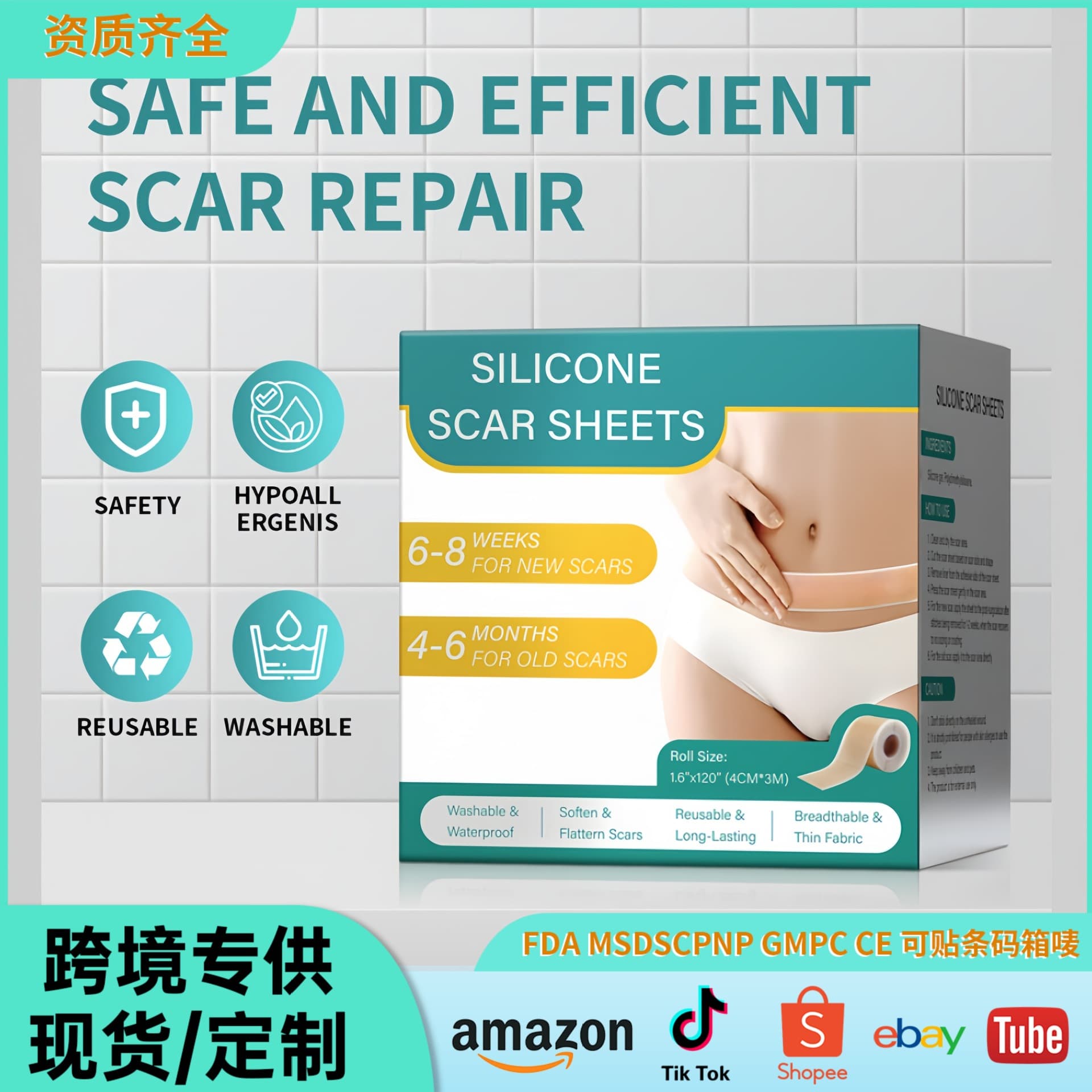 Silicone Scar Tape Sheets 1.5m 3m 4m In Stock