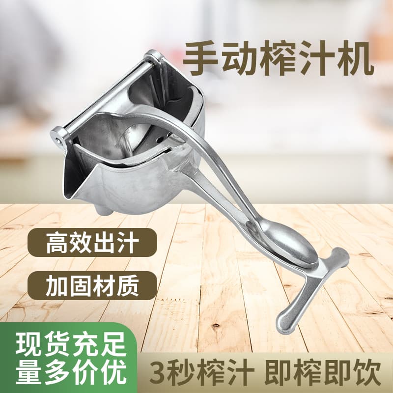 Manual Juicer Portable Orange Pomegranate Grape Press Small Household Fruit Juice Press Lemon Juicer