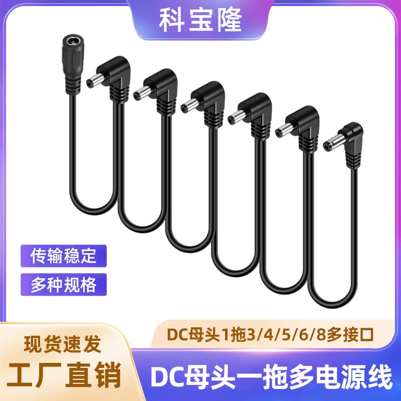 Single block effector line topology line dc line 5521 female 1 to 3 1 to 5 one to multiple elbow power cable