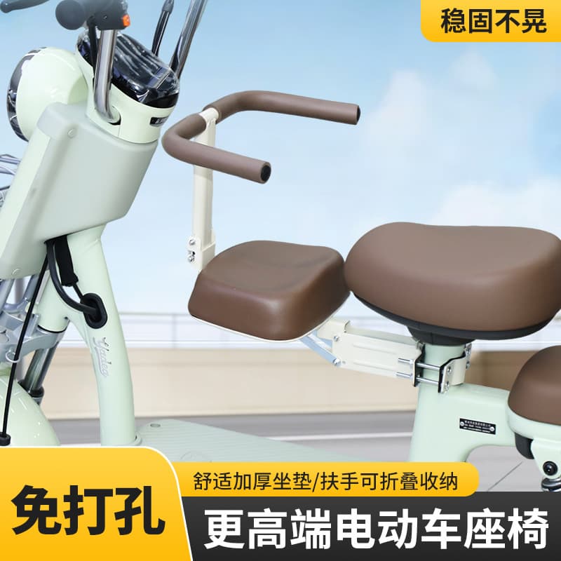 Electric Vehicle Child Seat, Front-Mounted Foldable Battery Car Baby Seat, Kindergarten Safety Infant Child Stool