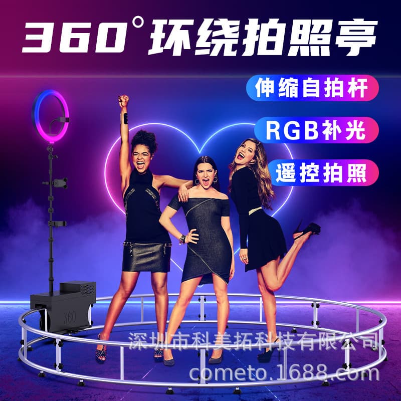 Large 360 photo booth, cross-border hot product, multi-person 360 surround shooting, surround rotation shooting equipment view