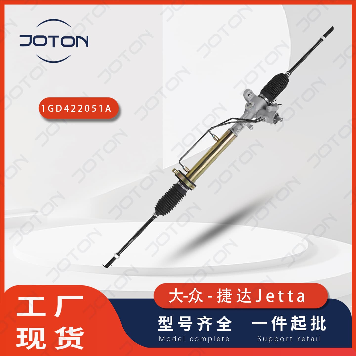Jetta Steering Gear Assembly 1GD422051A