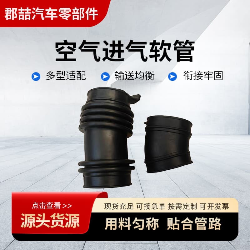 16576-Cg000 Factory Direct Sales Suitable for Infiniti Fx35 Air Intake Hose Supports Cross-Border Hoses