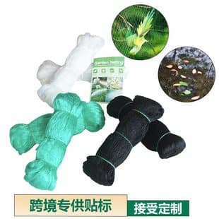 Cross-border Garden Net Orchard Bird Net Polyethylene Bird Net Extruded Bird Net 3