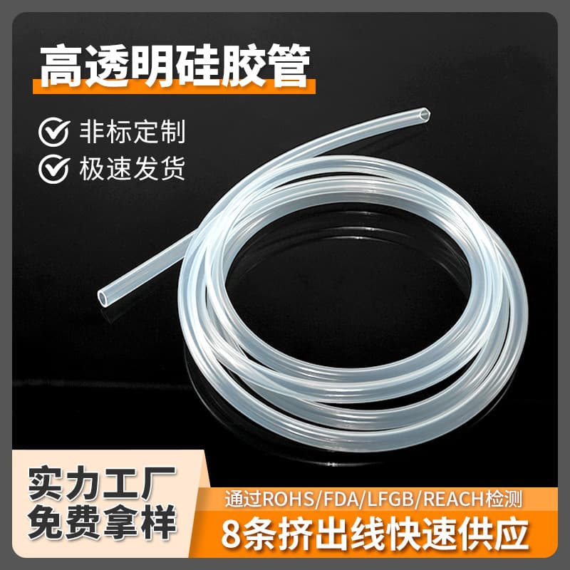 Transparent water feeder silicone tube manufacturer supply suitable for children's bottle silicone straw high-transparency silicone straw