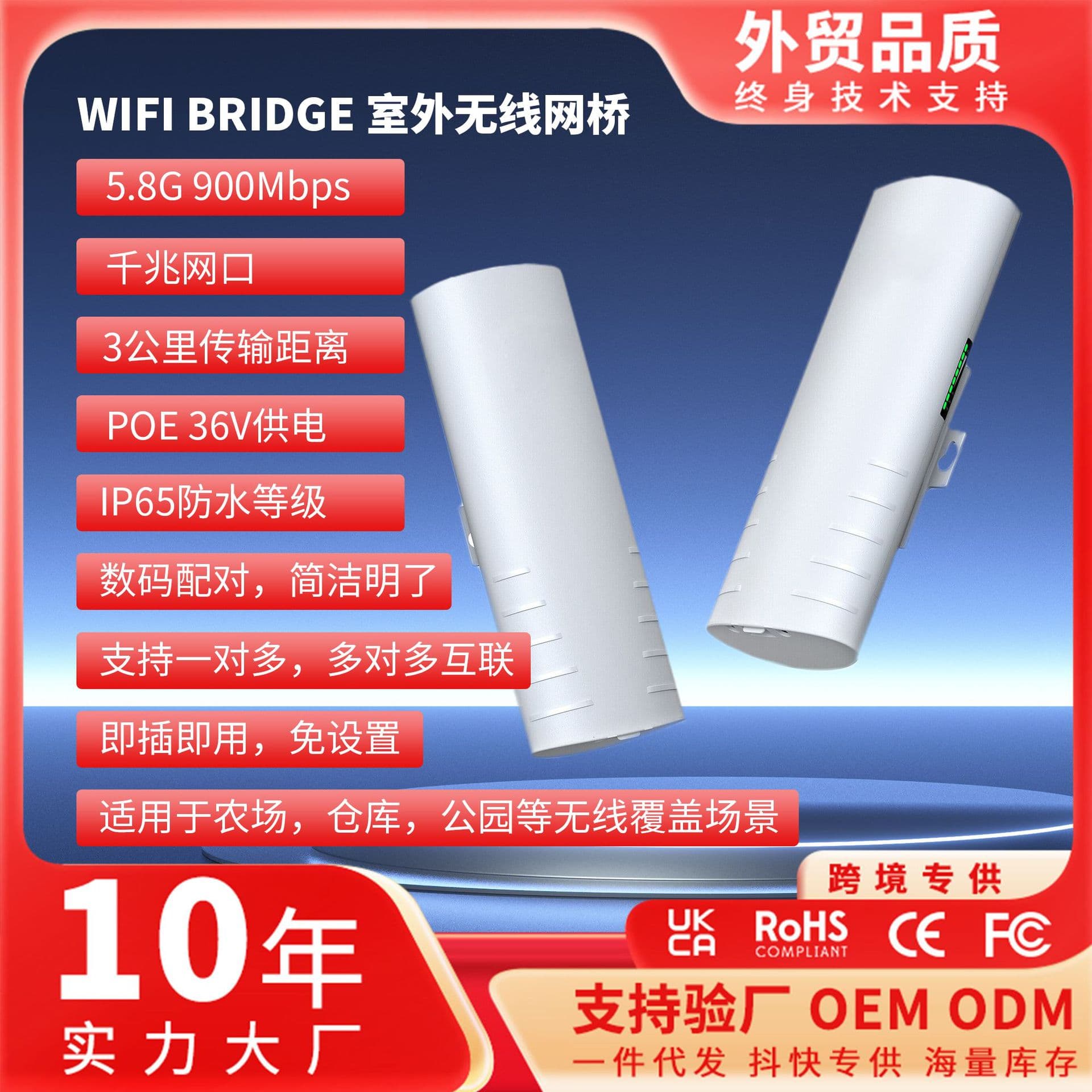 Cross-Border Outdoor Long-Distance Wireless Bridge 4KM Outdoor Dual-Gigabit Security Surveillance Dual-Band CPE Dual-Band Long-Range