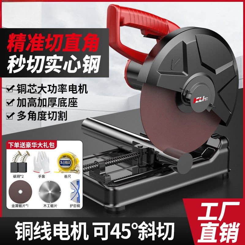 Bench-Type Multifunctional Material Cutter 355, High-Power Machine for Wood, Steel, and Aluminum Cutting