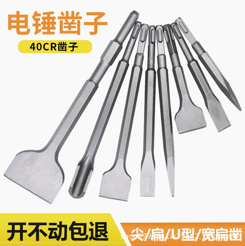 Electric hammer drill bit, electric pick, square shank, round shank, pointed flat chisel, hexagonal U-shaped pick, cement wall grooving chisel