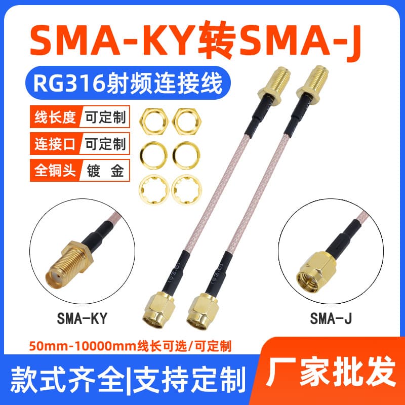 SMA Female to SMA Male RF Adapter Cable, SMA-KY to SMA-J, RG316 Antenna Extension Cable