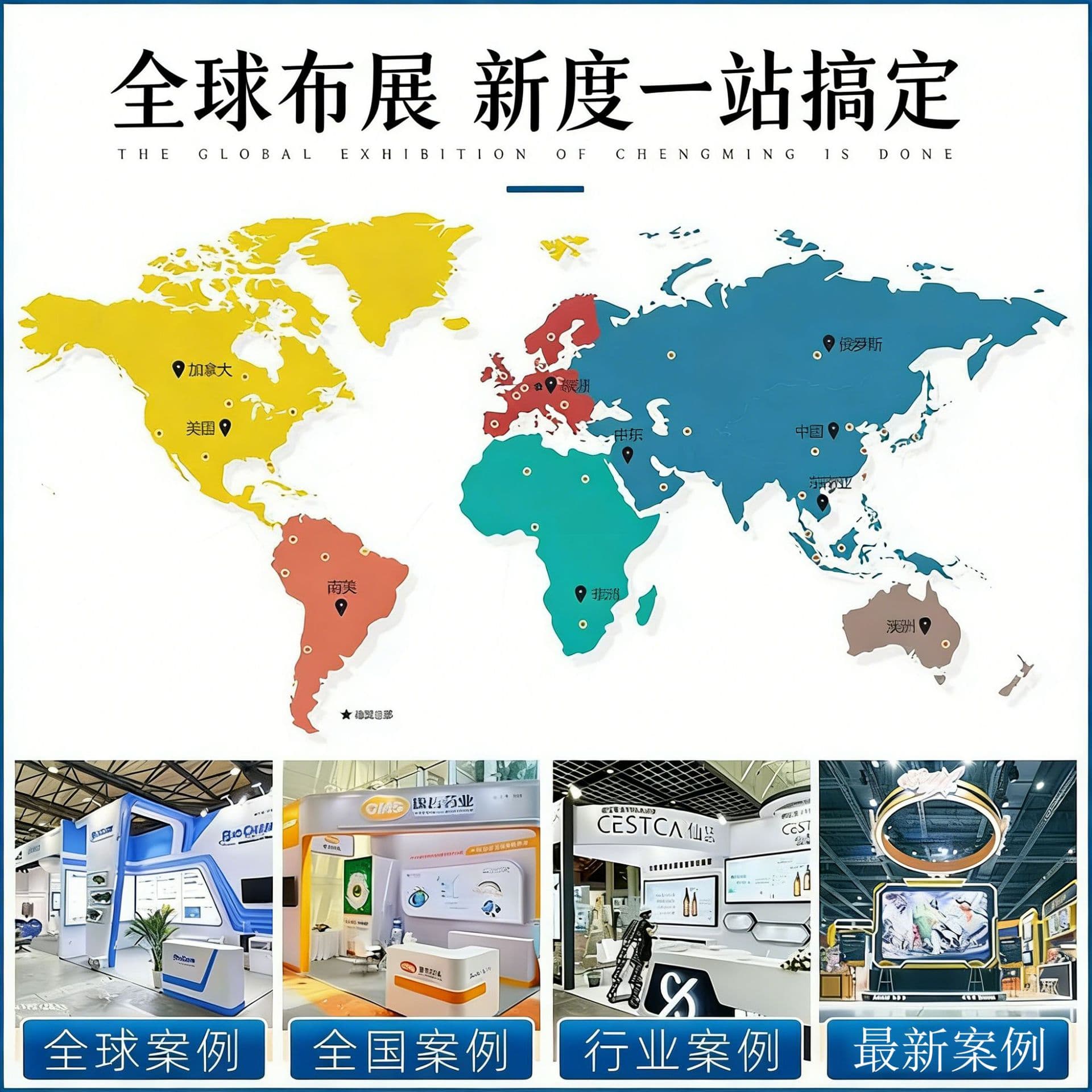 International large-scale exhibition booth construction, custom booth setup, exhibition display stand, trade show design and construction