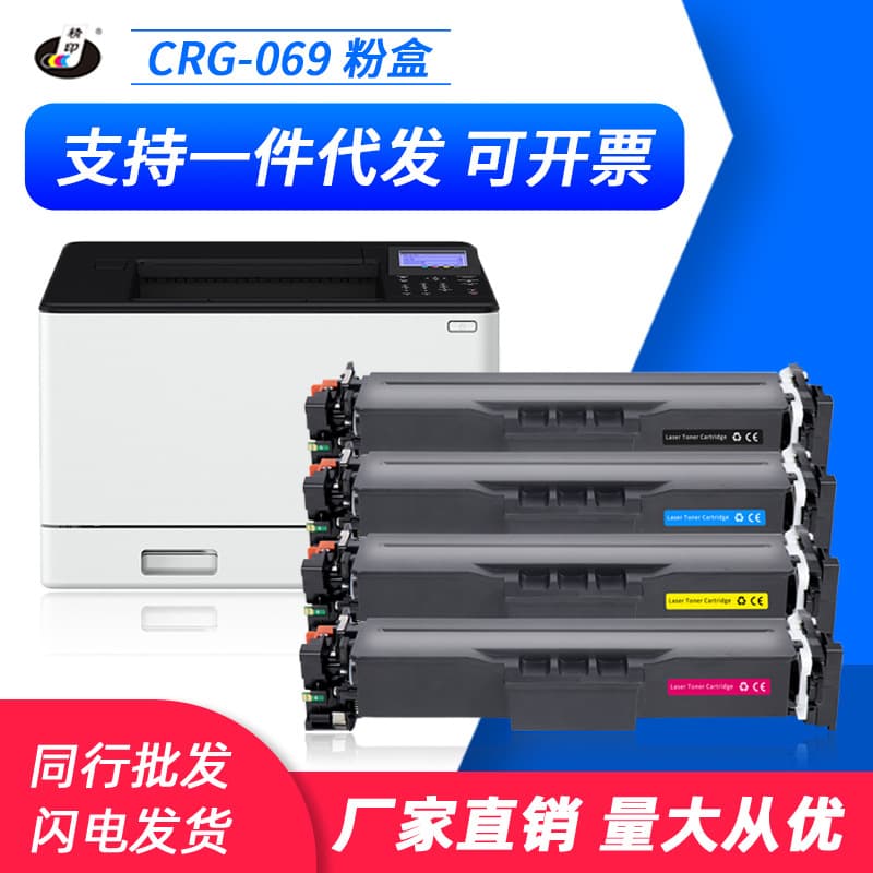 Suitable for CANON MF752cdw toner cartridge MF754cdw printer CANON CRG-069 toner cartridge MF756cx