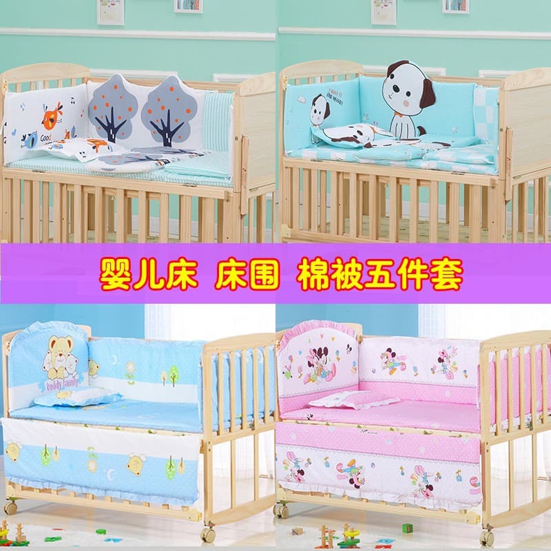 Baby crib cotton five-piece set Children's crib bedside pure cotton removable and washable Children's bedding set factory direct sales