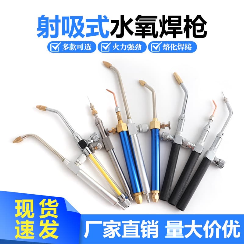 Water Welding Torch Hydrogen Oxygen Welding Machine Flame Torch for Platinum, Gold, Silver Jewelry Melting and Soldering, Hardware Tool