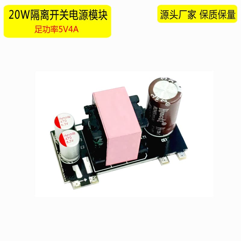 AC-DC Switching Power Board 20W with Over-Temperature, Overcurrent, and Short-Circuit Protection 5V 4A Full Power Isolated Power Module