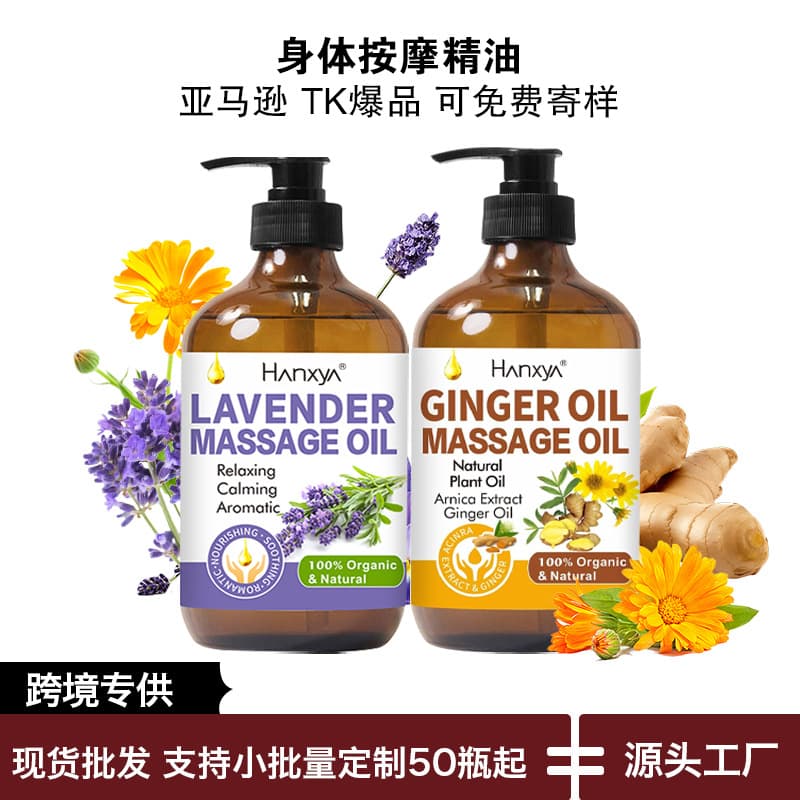 HANXYA Ginger Massage Essential Oil Lavender Care Essence Body Massage Daily Skin Care TIKTOK