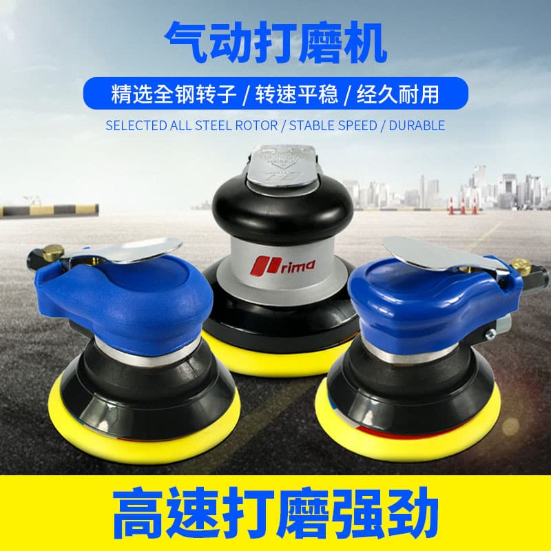 Factory direct supply of pneumatic 5-inch polisher, disc grinder, sander, air grinder, sandpaper machine, waxing machine at special price.