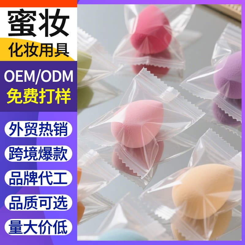 Bagged Beauty Blender Teardrop Diagonal Cut Powder Puff Makeup Sponge Cushion Independent Packaging Wholesale
