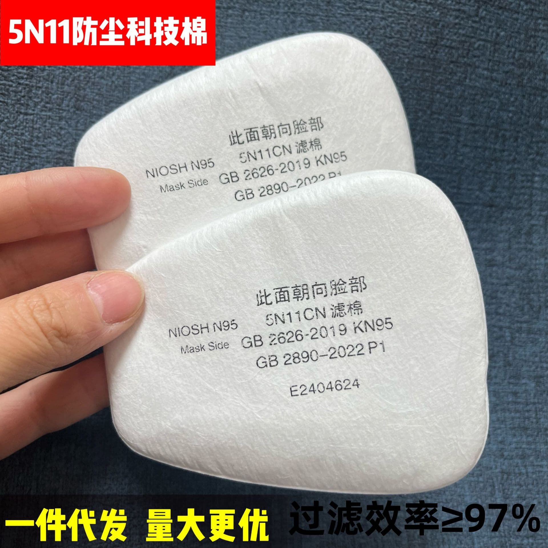 5N11CN Dust Filter Cotton 6200 Spray Painting 7502 Gas Mask KN95 Filter Paper Coal Particulate Filter Paper