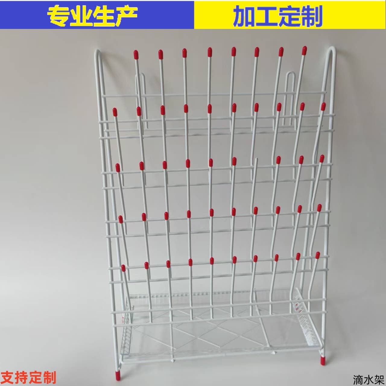 Factory Supply Lab Drip Rack, PVC Coated Drip Rack, 24-Position Lab Drip Rack, Bottle Drying Rack