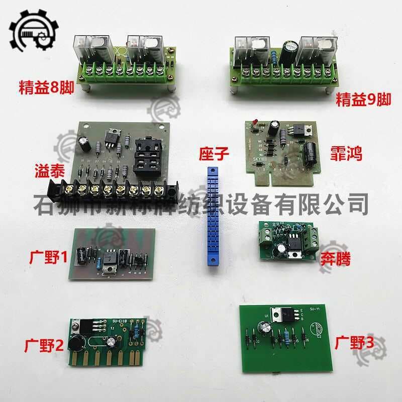 Ribbon loom accessories various circuit boards sensor boards Guangye Jingyi Hongxing Feihong Tongxing PCB