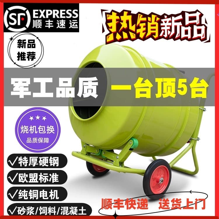 Cement Mortar Mixer, Concrete Sand and Gravel Mixer, Feed Electric Small Household Mixing Machine