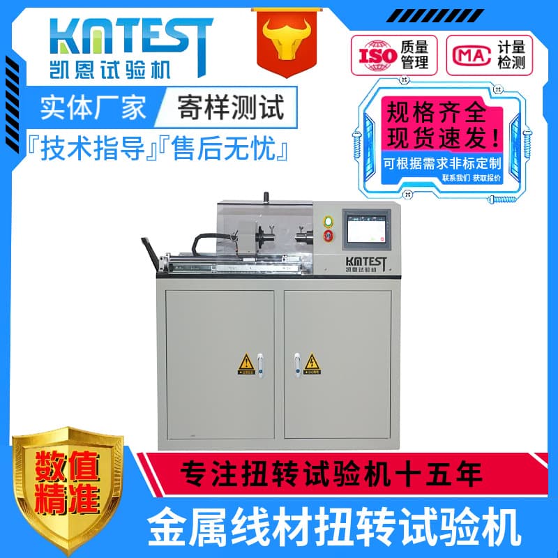 Metal wire twisting turns testing machine Winding turns torsion detector Iron wire twisting turns testing machine