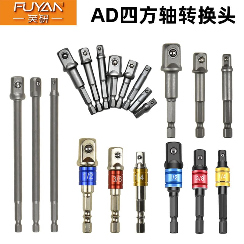 Hex Shank to Square Adapter Socket Drill Bit Extension Electric Wrench Socket Connector Conversion Rod