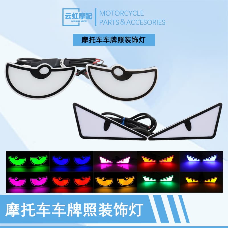Cross-border Motorcycle License Plate Screw Light Triangle Demon Eye Modification Universal Motorcycle Decorative Accessory Light