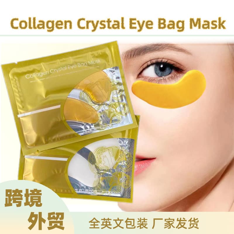 Cross-border E-commerce Foreign Trade All-English Gold Eye Masks Eye Patches Moisturizing Eye Area Crystal Eye Patches Wholesale