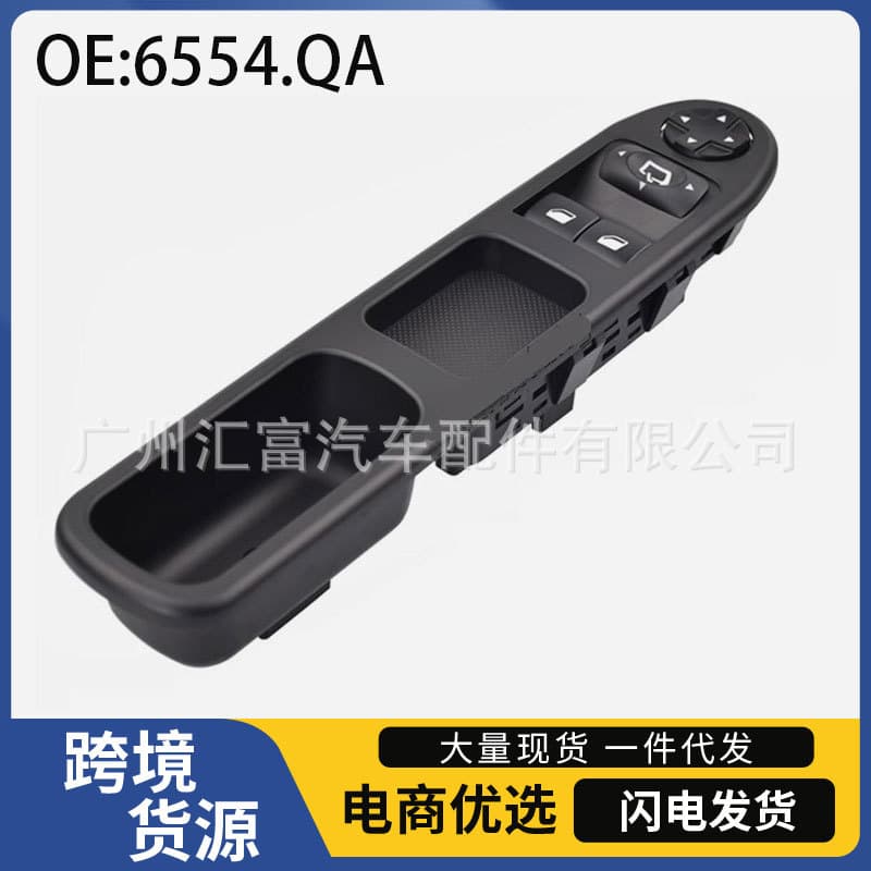 6554.QA Power Window Master Switch for 2006 Peugeot 207 207CC 207SW
